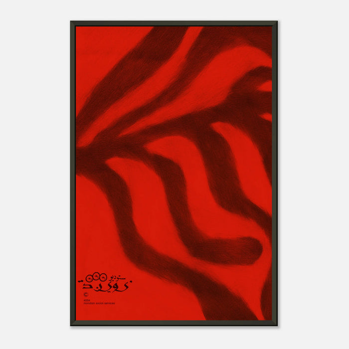 Museum-Quality — Mondain Studios Print (Morocco) — Matte Paper Metal Framed Poster